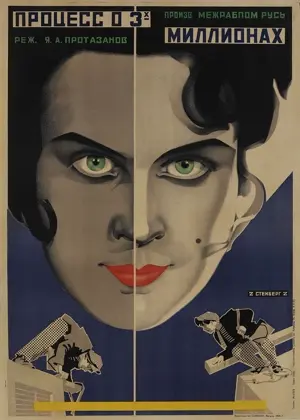 Protsess o tryokh millionakh