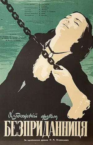 Das Mädchen ohne Mitgift