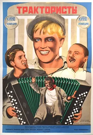 Junges Leben (Traktoristen)