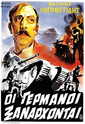 Oi Germanoi xanarhontai...