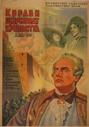 Schiffe stürmen Bastionen