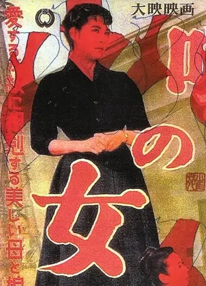 Eine Frau, von der man spricht