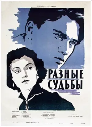Raznye sudby