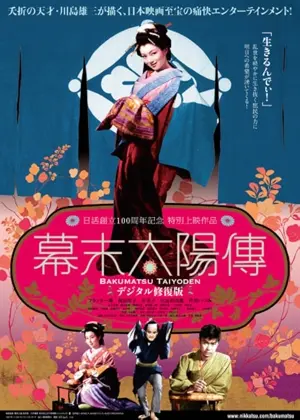 Bakumatsu taiyôden