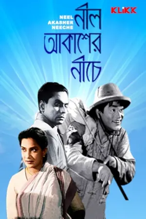 Neel Akasher Neechey