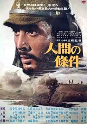 Barfuß durch die Hölle - 2. Teil: Die Straße zur Ewigkeit