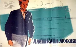 Alyoshkina lyubov