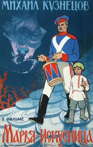 Die verzauberte Marie