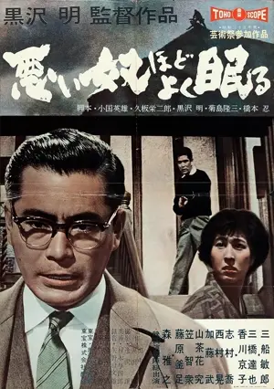 Die Verworfenen schlafen gut