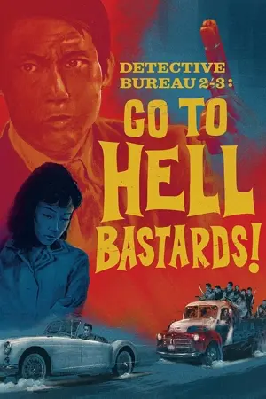 Kutabare akutô-domo: Tantei jimusho 23