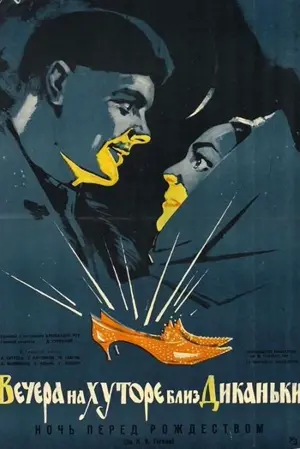 Die Nacht vor Weihnachten