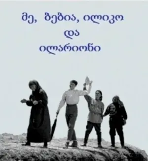 Me, bebia, Iliko da Ilarioni