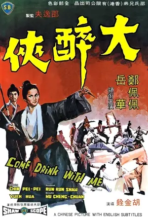 Das Schwert der gelben Tigerin