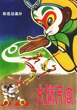 Der König der Affen