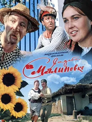 Die Hochzeit in Malinowka