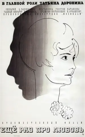 Nochmals über die Liebe