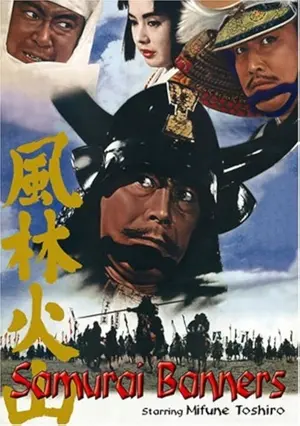 Das Banner des Samurai