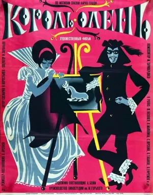 Das Geheimnis des Zauberers