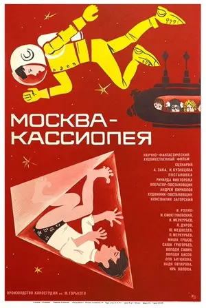 Start zur Kassiopeia