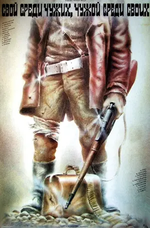 Fremd unter Seinesgleichen