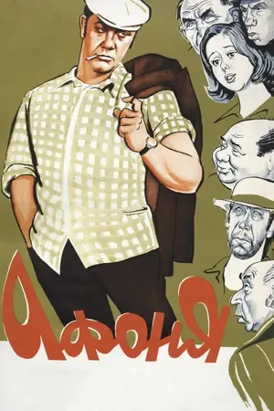 Laßt das mal Afonja machen