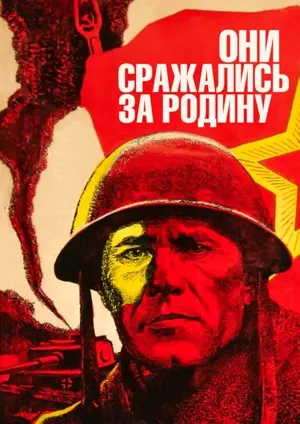 Sie kämpften für die Heimat