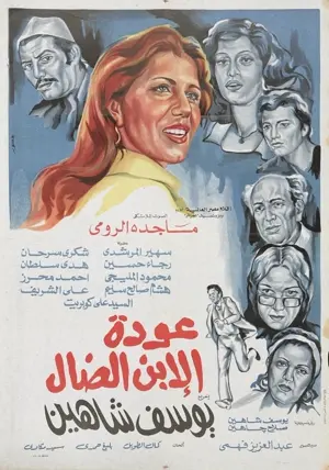 Die Rückkehr des verlorenen Sohnes