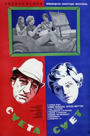 Mann, bleib auf dem Teppich!