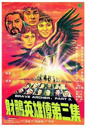 She diao ying xiong chuan san ji