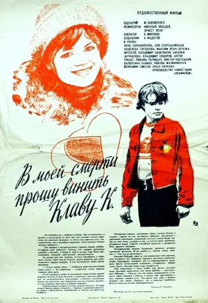 An meinem Tod ist Klawa K. schuld