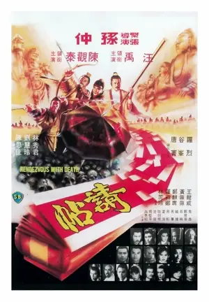 Der Todestempel der Shaolin