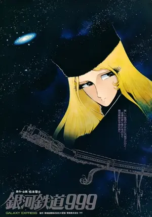 Ginga tetsudô Three-Nine