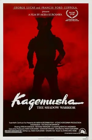 Kagemusha - Der Schatten des Kriegers