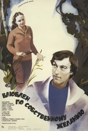 Auf eigenen Wunsch verliebt