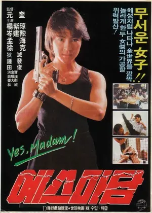 Hongkong Cop - Im Namen der Rache