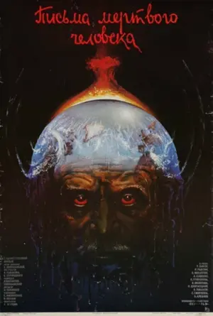 Briefe eines toten Mannes