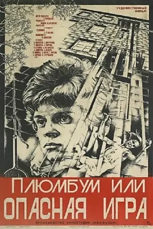 Plumbum oder gefährliches Spiel