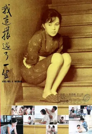 Wo zhe yang guo le yi sheng