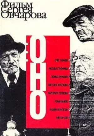 Es - Von Zaren und Monstern