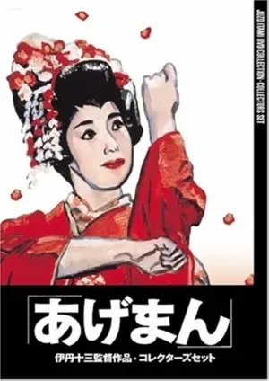 Geisha des Glücks