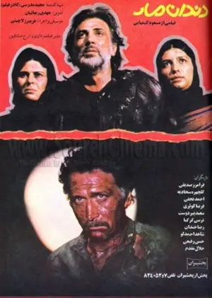 Der Biß der Schlange