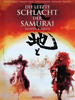 Die letzte Schlacht der Samurai