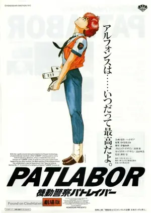 Patlabor - Mobile Police