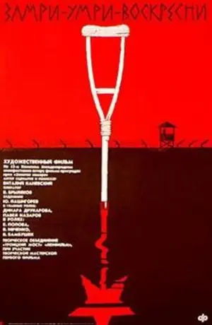 Halte still - stirb - erwache