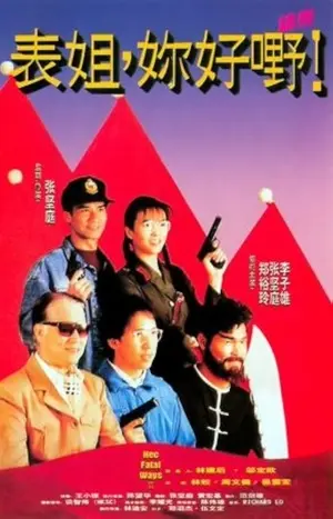 Biao jie, ni hao ye!