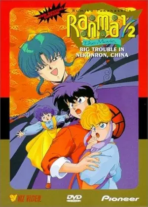 Ranma ½: Der Film - Big Trouble in Nekonrin, China