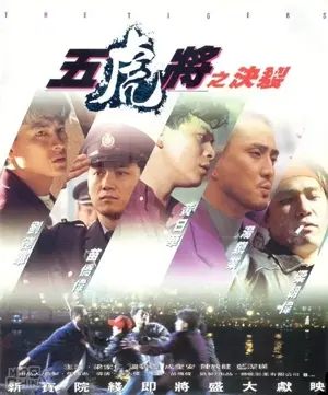 Ng foo jeung: Guet lip