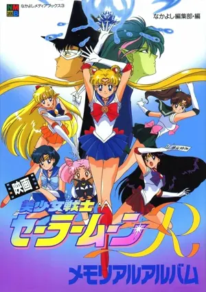 Sailor Moon - Movie: Gefährliche Blumen