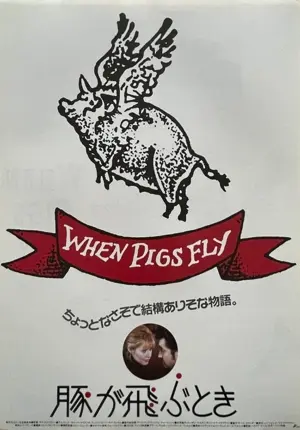 Wenn Schweine fliegen