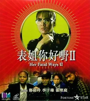 Biao jie, ni hao ye! xu ji